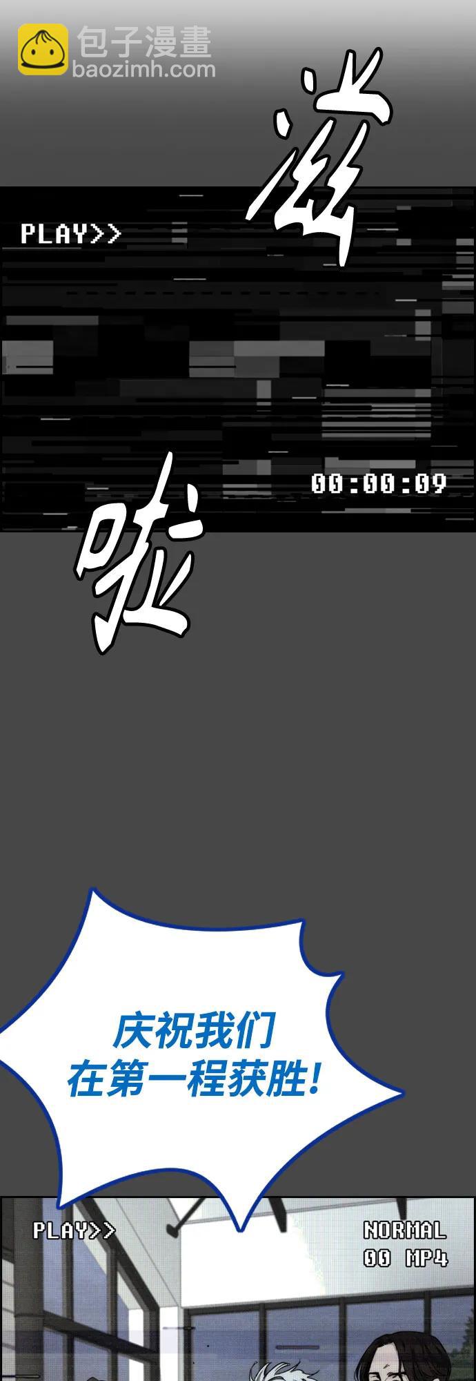 衝鋒衣 - [第4部] 第140話 期望(1/3) - 1