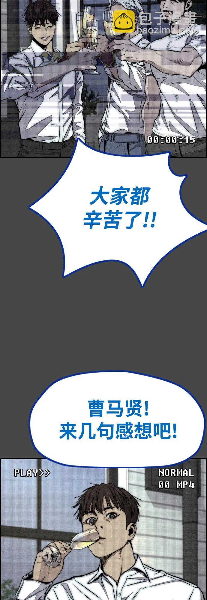 衝鋒衣 - [第4部] 第140話 期望(1/3) - 2