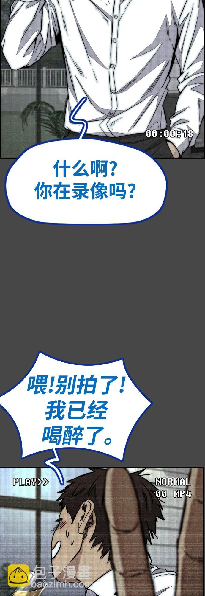 衝鋒衣 - [第4部] 第140話 期望(1/3) - 3