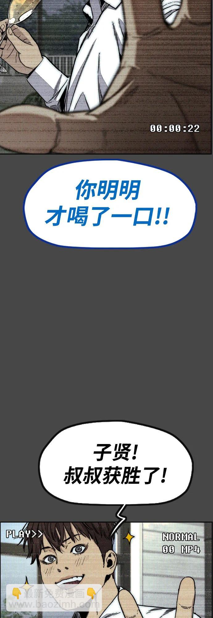 衝鋒衣 - [第4部] 第140話 期望(1/3) - 4