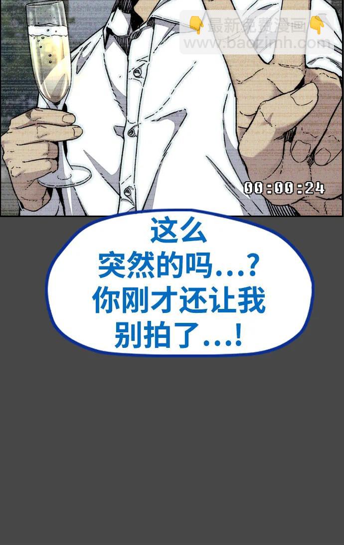 衝鋒衣 - [第4部] 第140話 期望(1/3) - 5