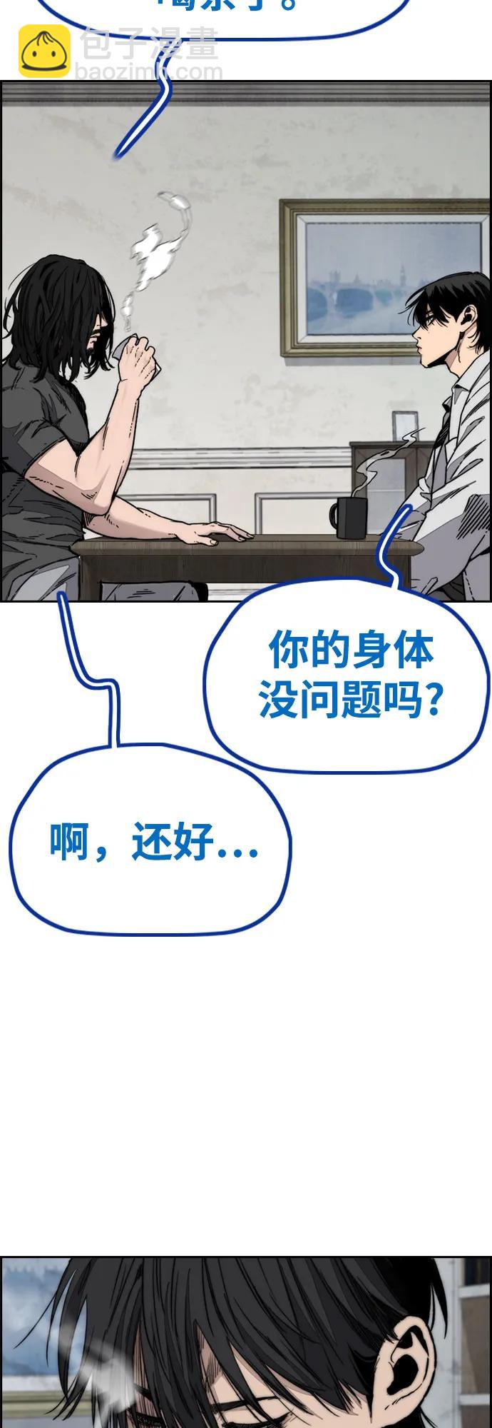 衝鋒衣 - [第4部] 第140話 期望(1/3) - 3