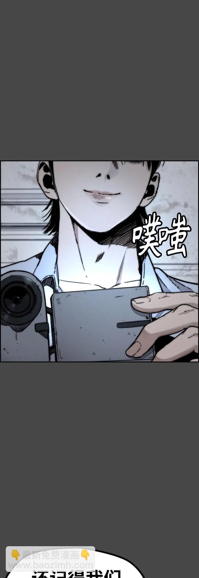 衝鋒衣 - [第4部] 第140話 期望(1/3) - 6