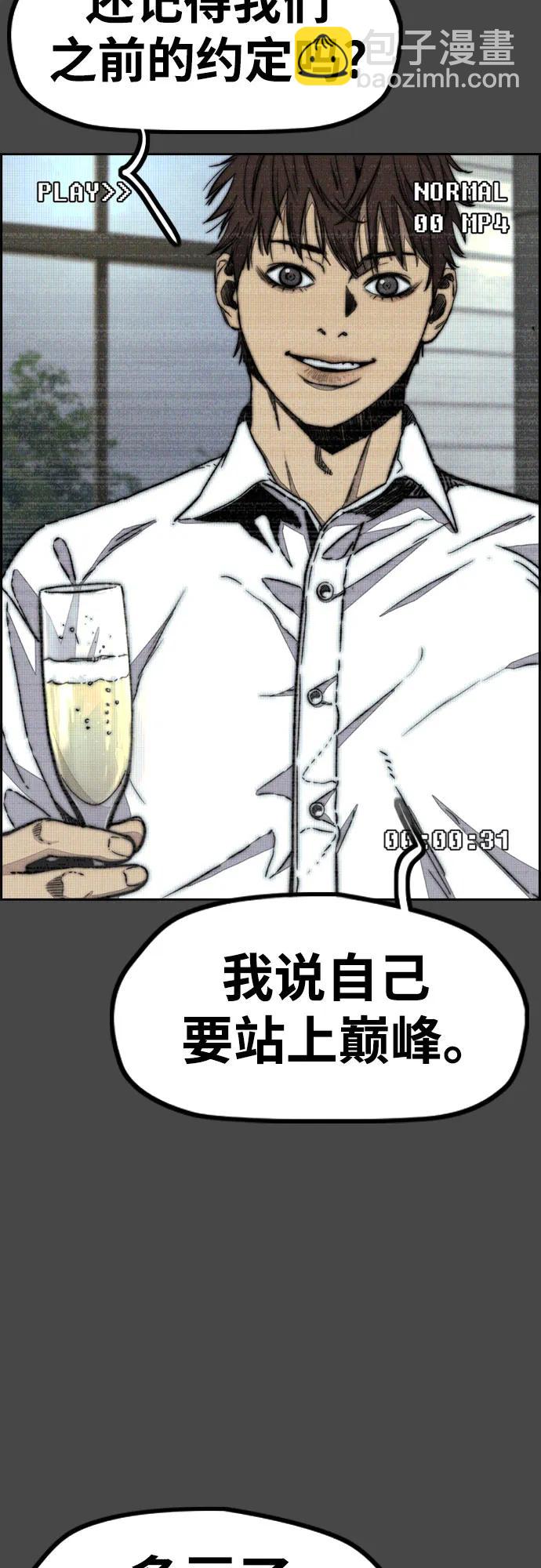 衝鋒衣 - [第4部] 第140話 期望(1/3) - 7