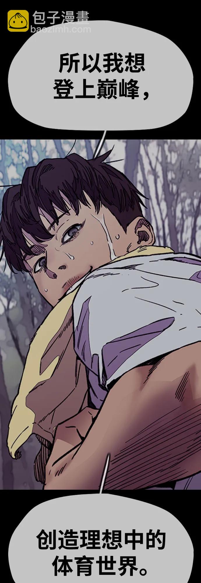 衝鋒衣 - [第4部] 第140話 期望(1/3) - 3