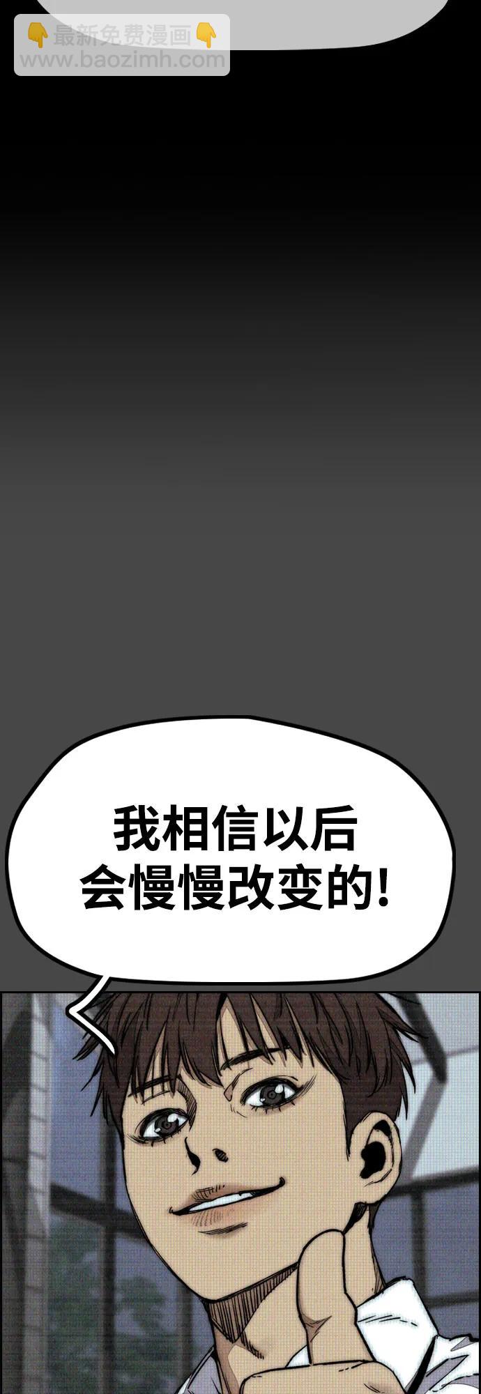 衝鋒衣 - [第4部] 第140話 期望(1/3) - 4