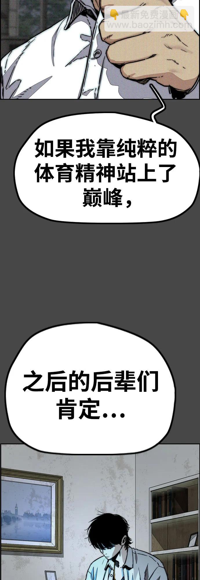 衝鋒衣 - [第4部] 第140話 期望(1/3) - 5