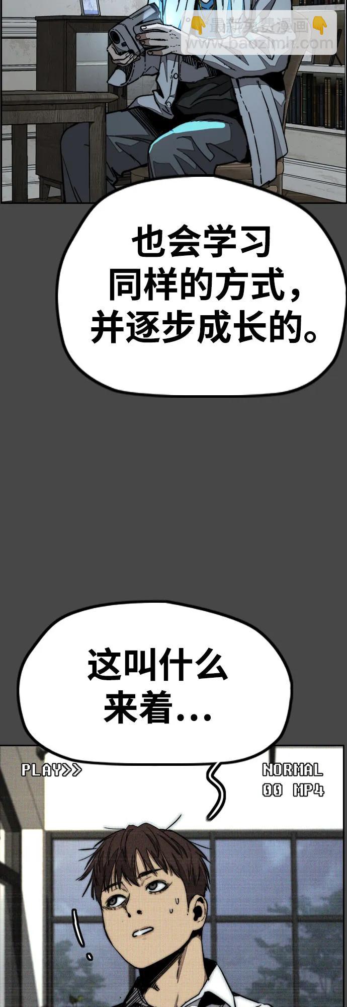 衝鋒衣 - [第4部] 第140話 期望(1/3) - 6