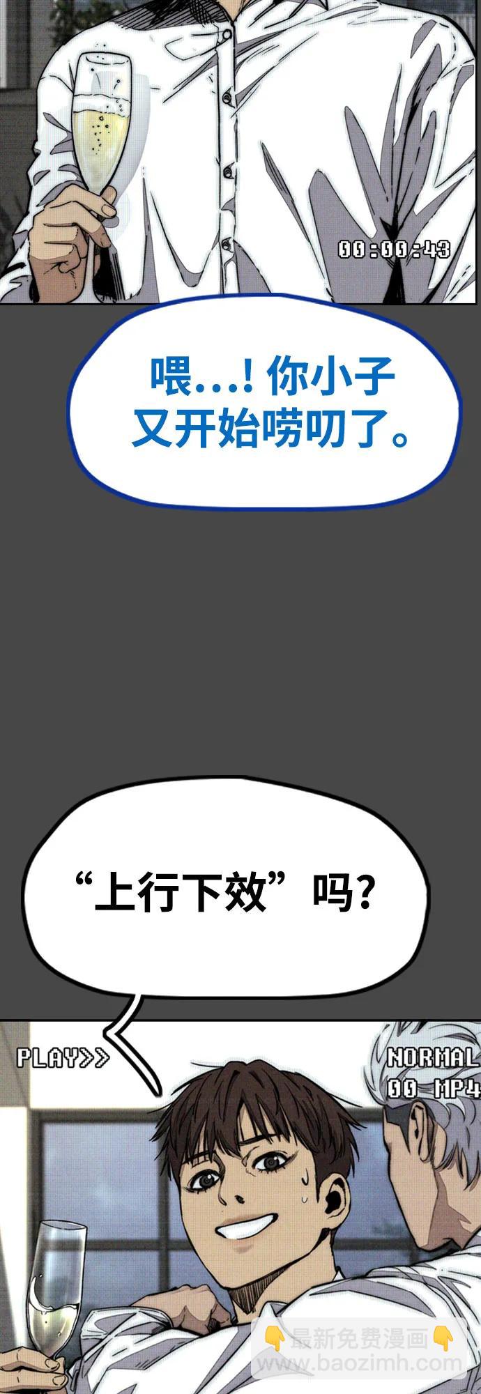 衝鋒衣 - [第4部] 第140話 期望(1/3) - 7