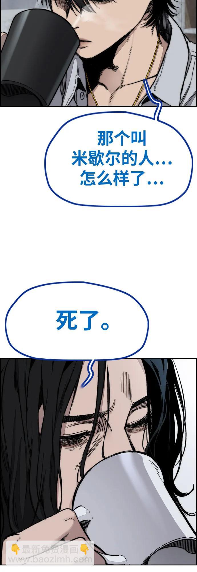 衝鋒衣 - [第4部] 第140話 期望(1/3) - 4