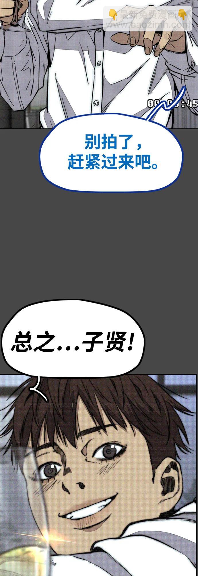 衝鋒衣 - [第4部] 第140話 期望(1/3) - 8