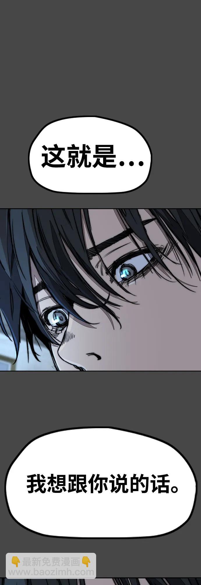 衝鋒衣 - [第4部] 第140話 期望(1/3) - 2