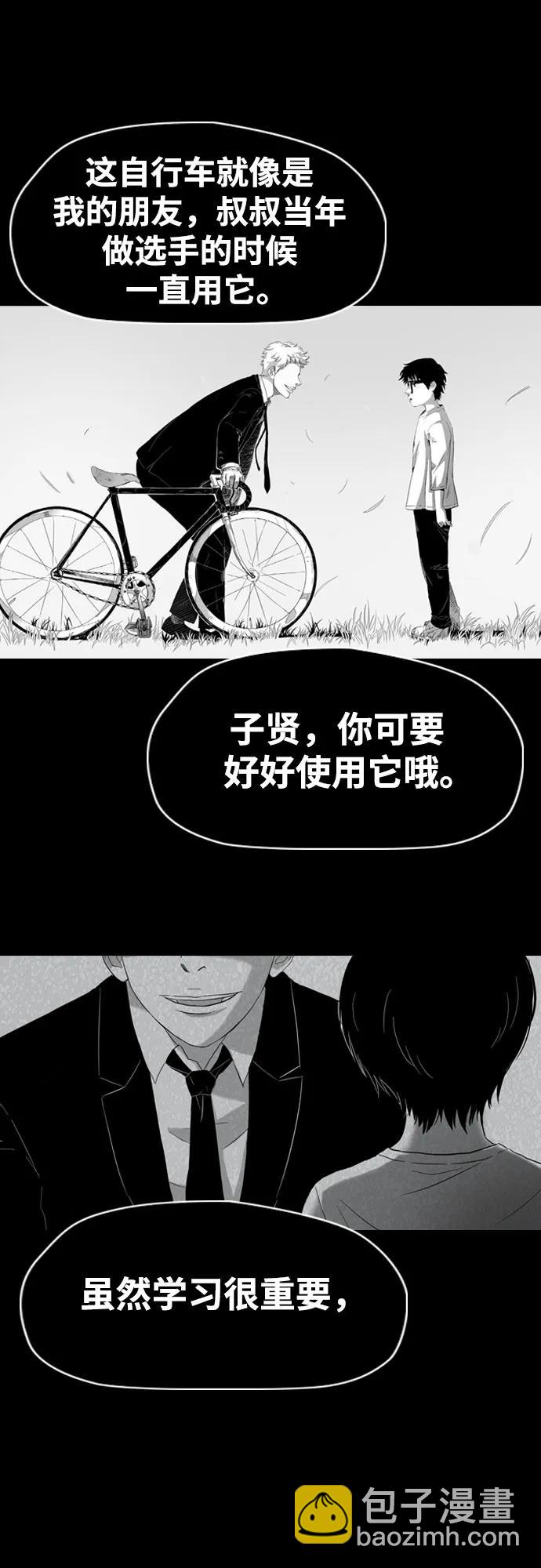 衝鋒衣 - [第4部] 第140話 期望(1/3) - 5