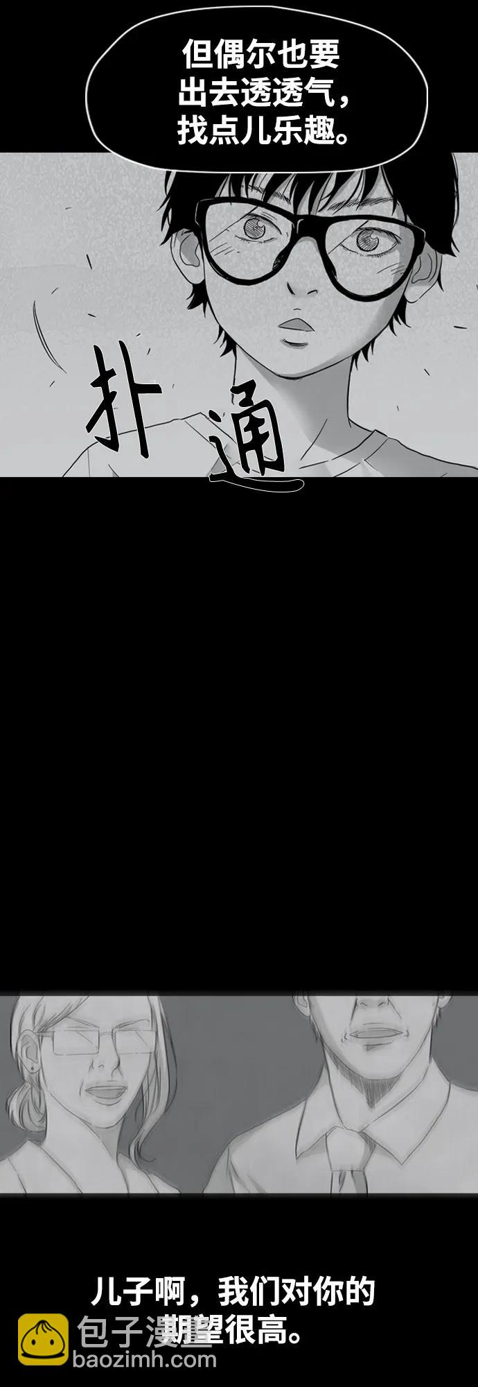 衝鋒衣 - [第4部] 第140話 期望(1/3) - 6