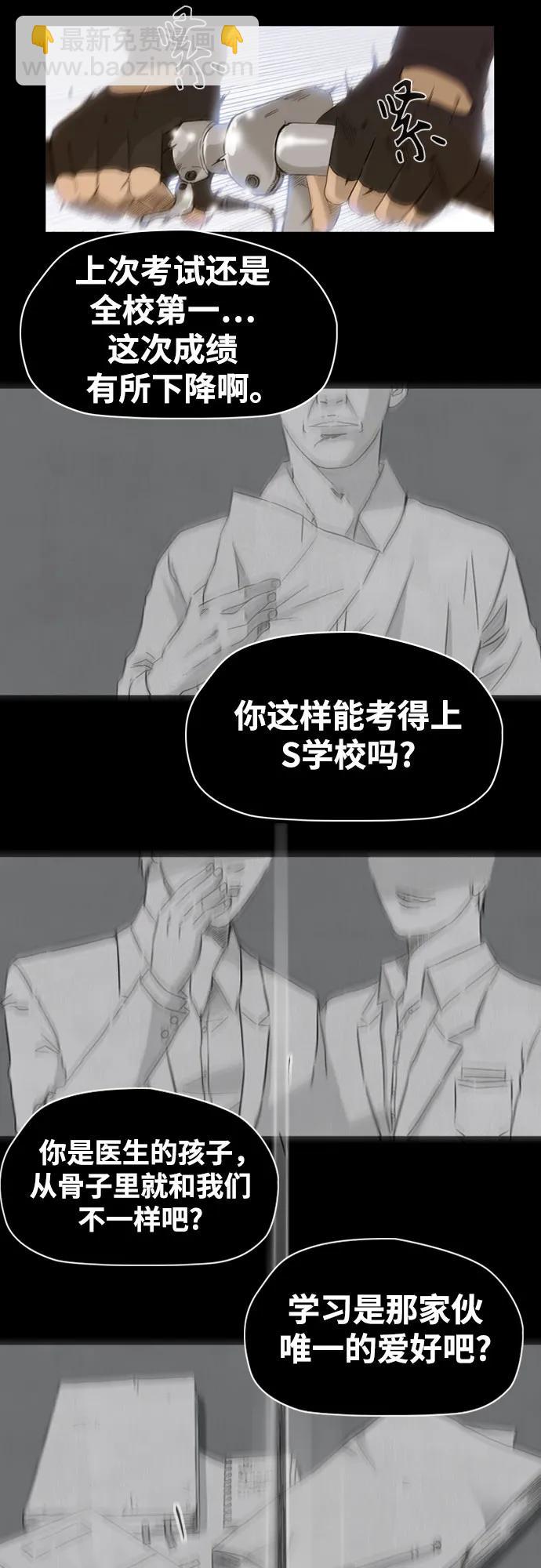 衝鋒衣 - [第4部] 第140話 期望(1/3) - 7