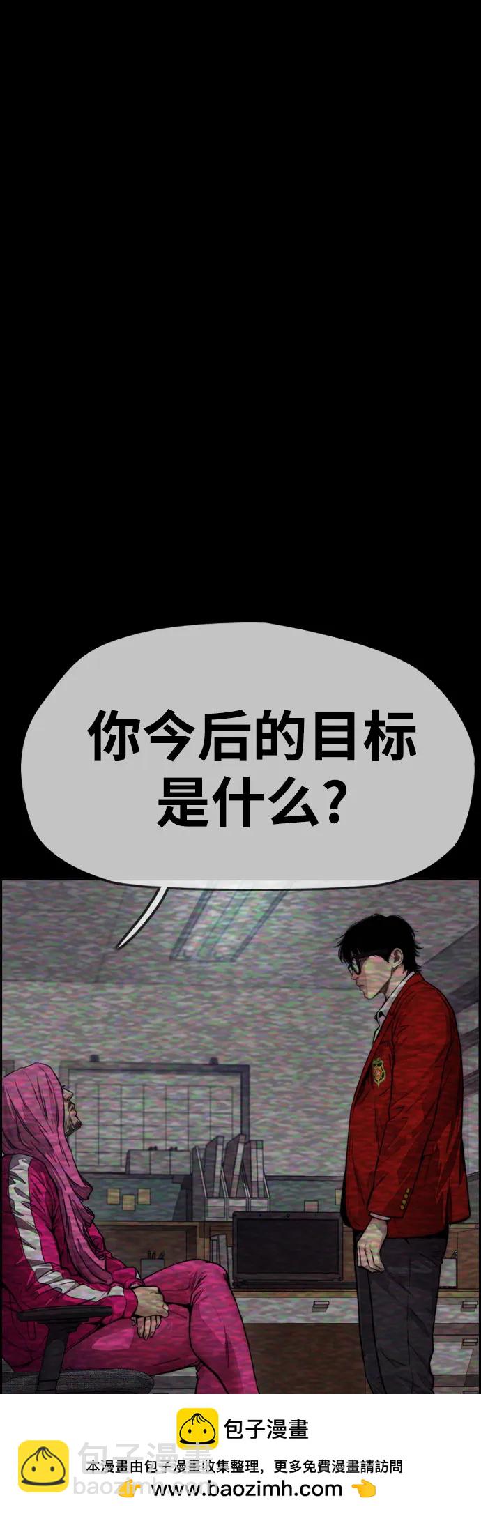 衝鋒衣 - [第4部] 第140話 期望(1/3) - 2