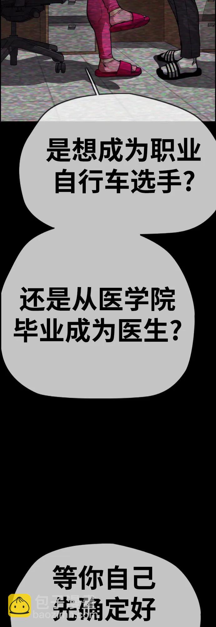 衝鋒衣 - [第4部] 第140話 期望(2/3) - 5