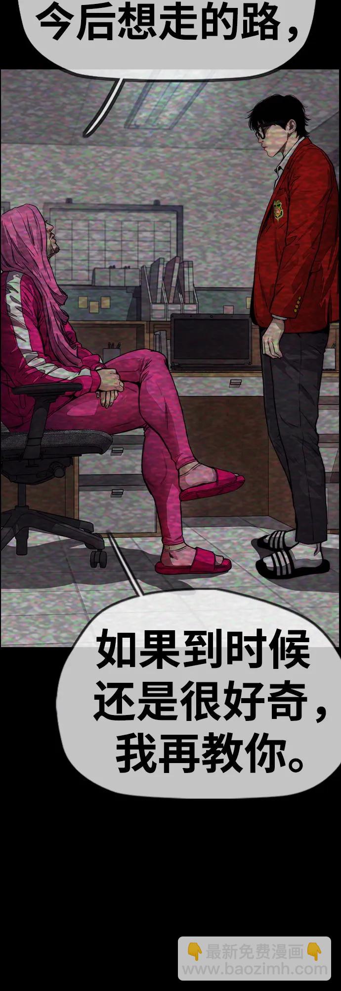 衝鋒衣 - [第4部] 第140話 期望(2/3) - 6