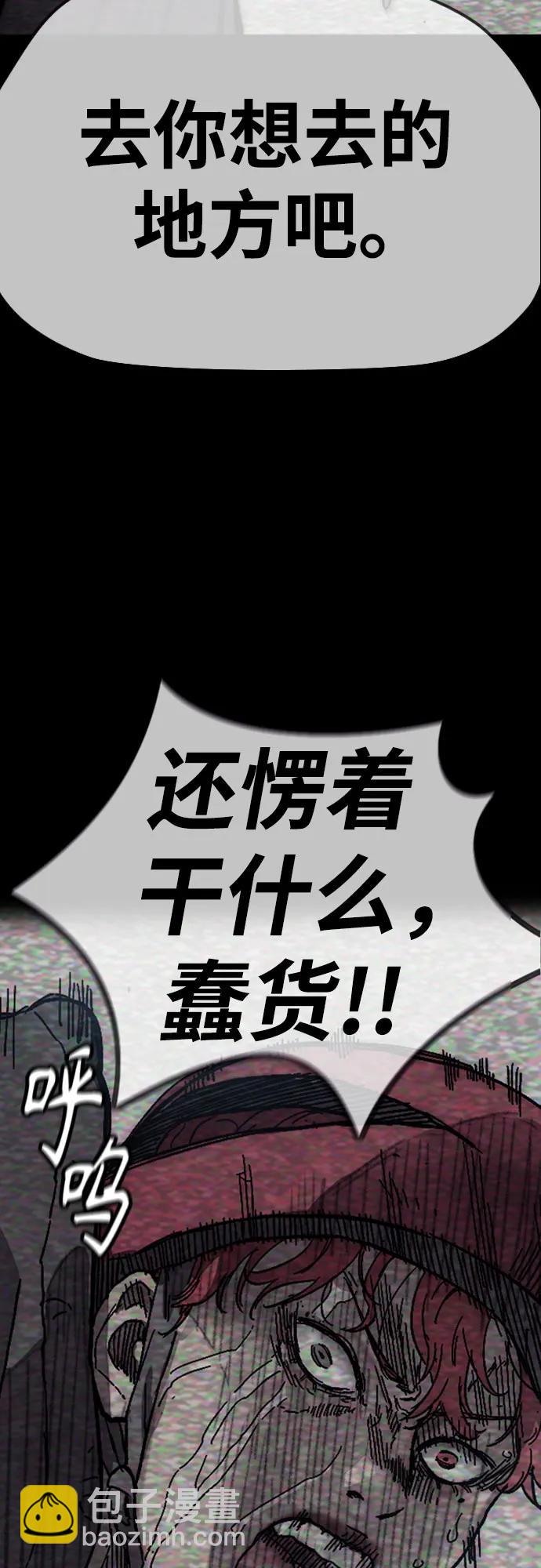 衝鋒衣 - [第4部] 第140話 期望(2/3) - 8