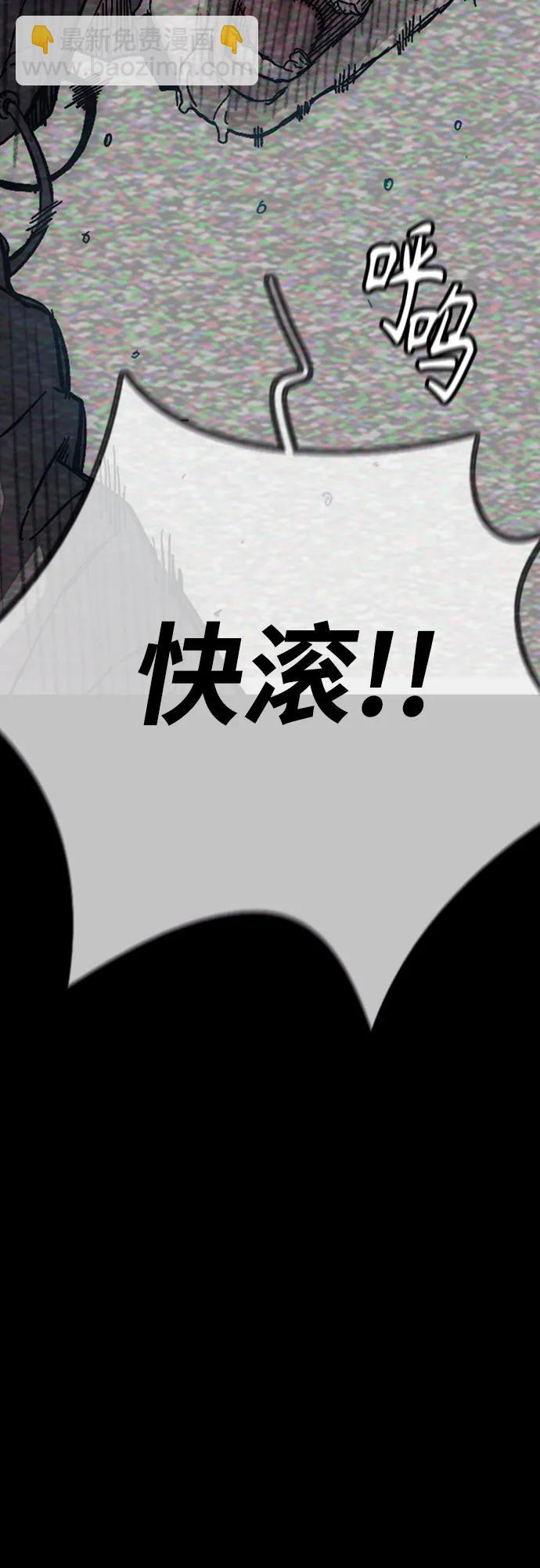 衝鋒衣 - [第4部] 第140話 期望(2/3) - 1