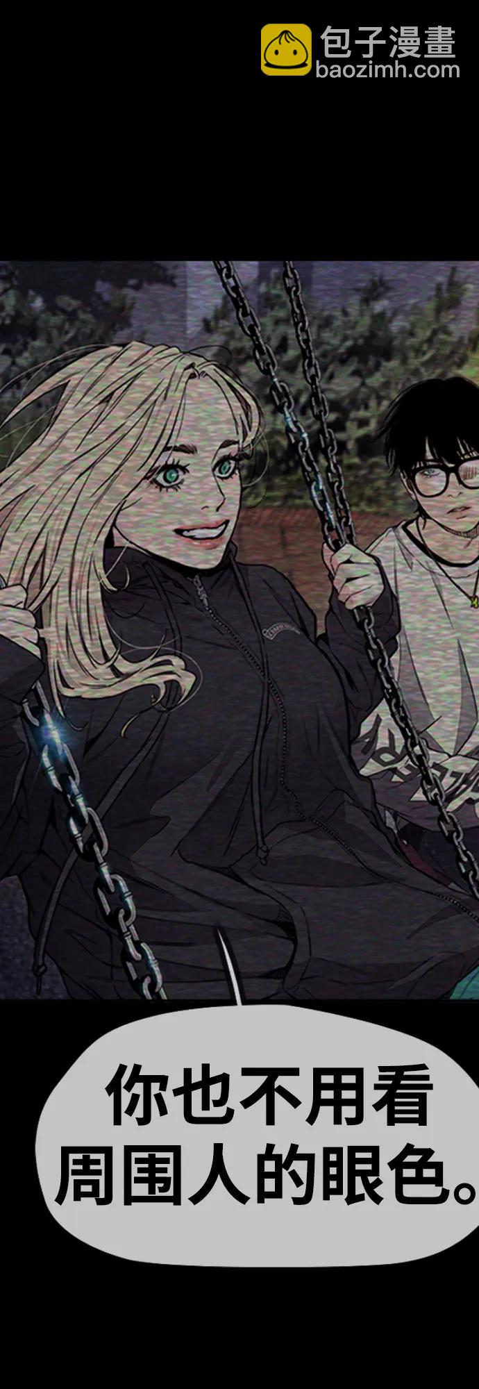 衝鋒衣 - [第4部] 第140話 期望(2/3) - 2