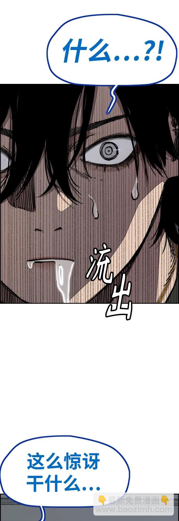 衝鋒衣 - [第4部] 第140話 期望(1/3) - 6