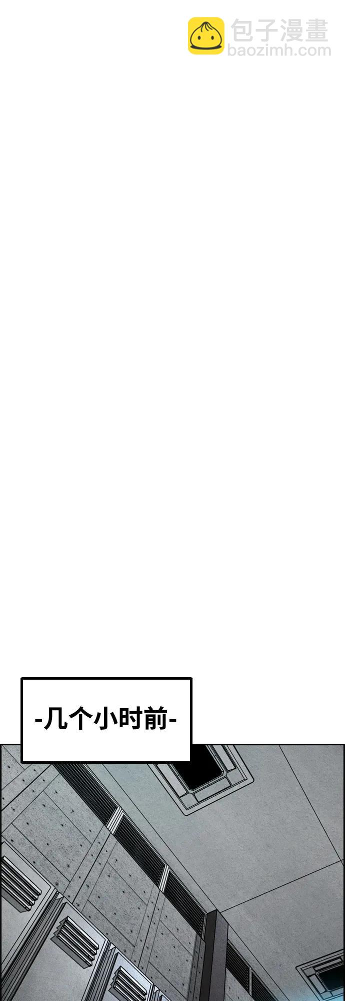 衝鋒衣 - [第4部] 第140話 期望(2/3) - 6