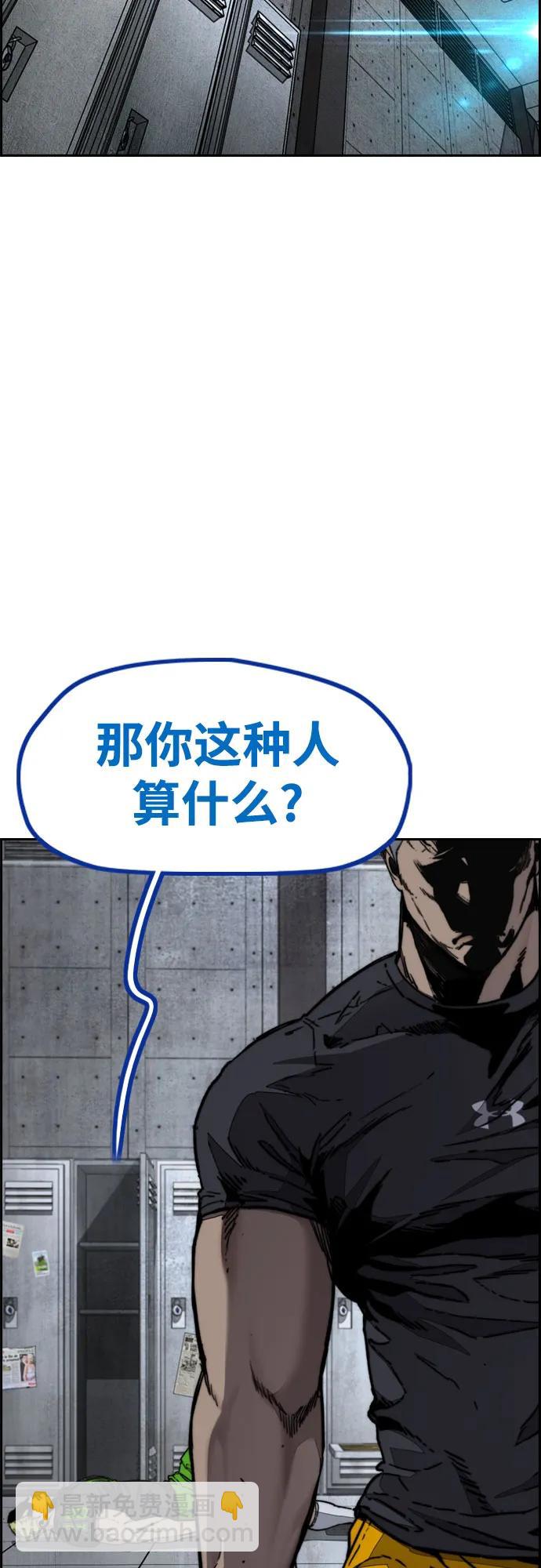 衝鋒衣 - [第4部] 第140話 期望(2/3) - 7