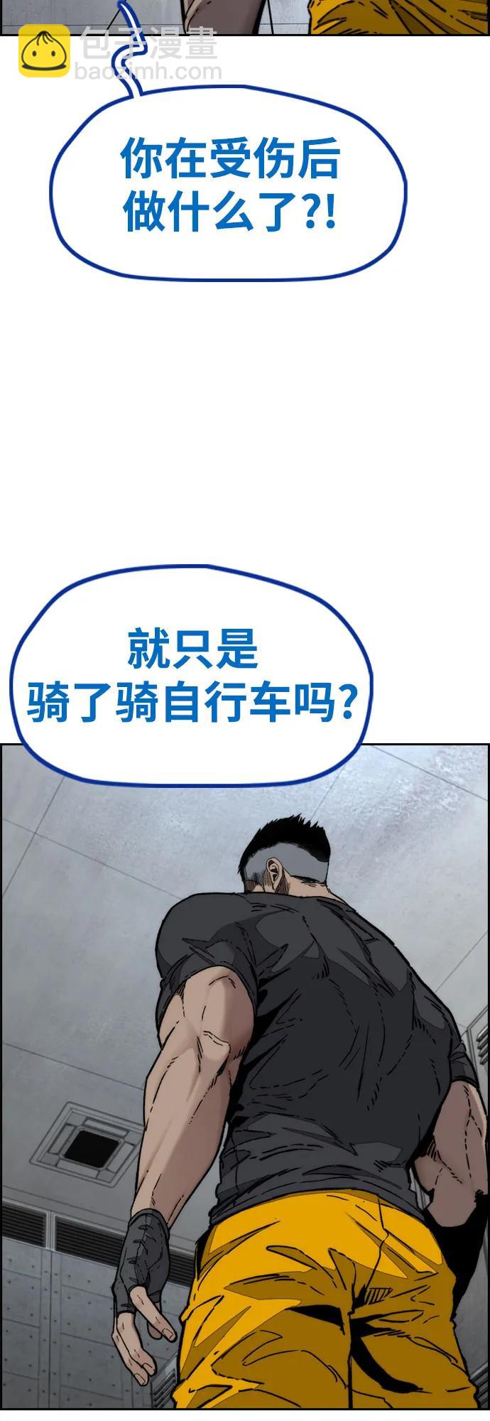 衝鋒衣 - [第4部] 第140話 期望(2/3) - 8