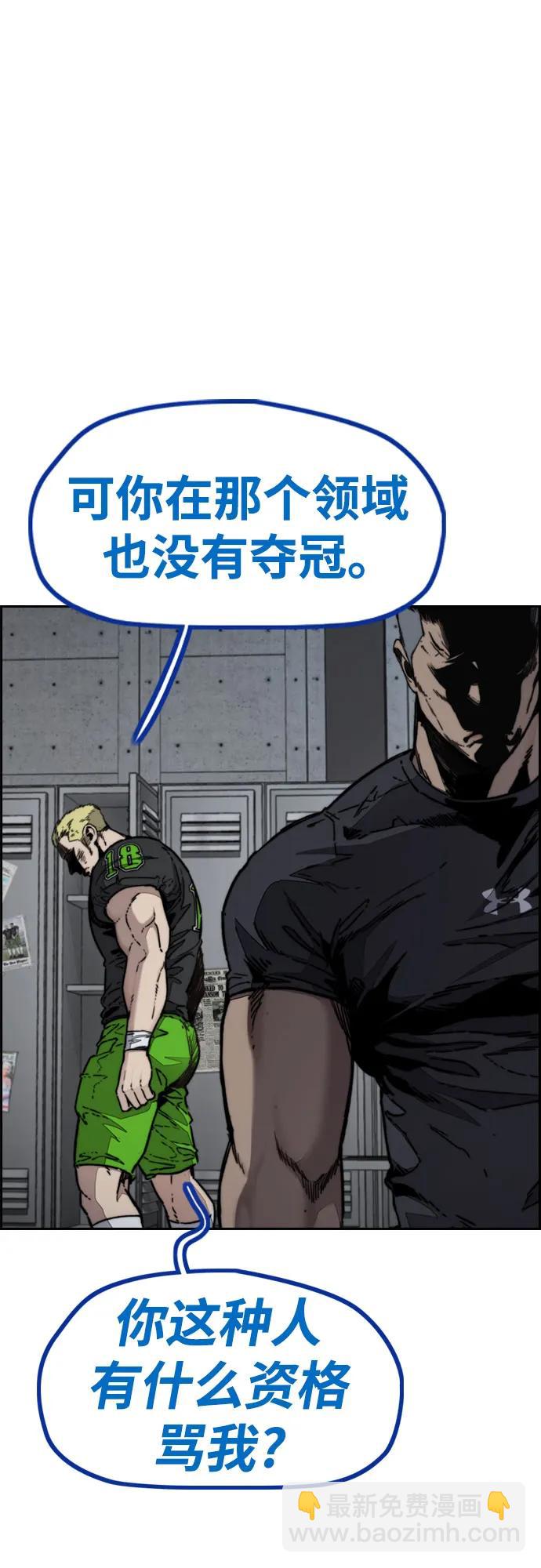 衝鋒衣 - [第4部] 第140話 期望(2/3) - 1