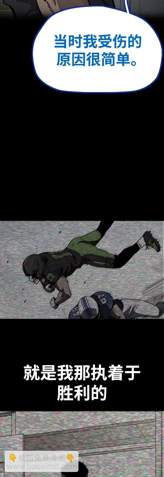 衝鋒衣 - [第4部] 第140話 期望(2/3) - 4