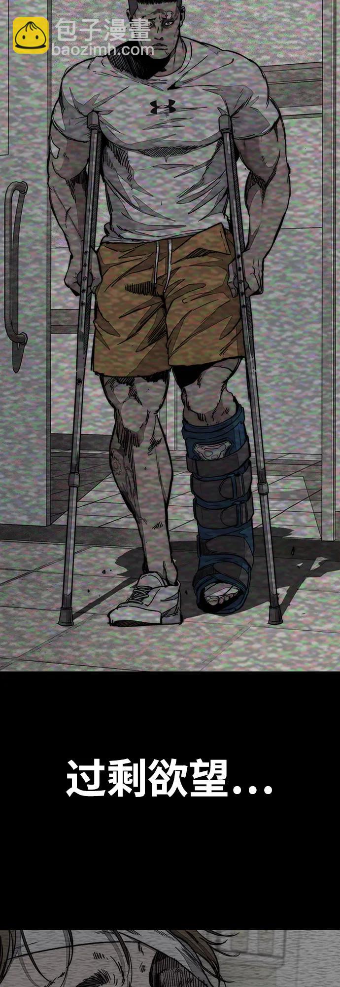 衝鋒衣 - [第4部] 第140話 期望(2/3) - 5