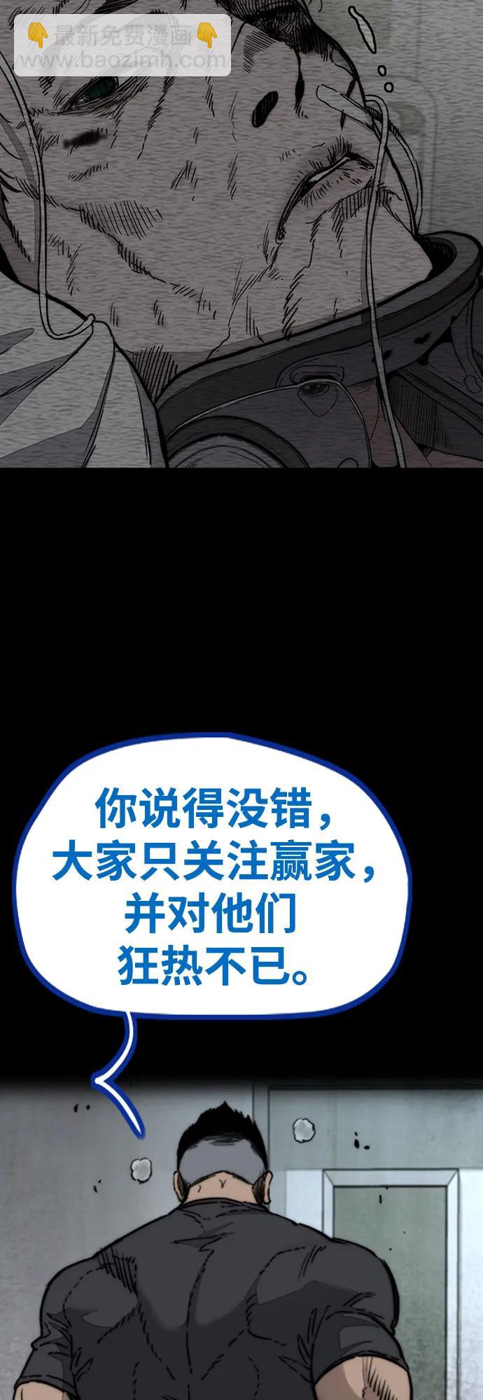 衝鋒衣 - [第4部] 第140話 期望(2/3) - 6