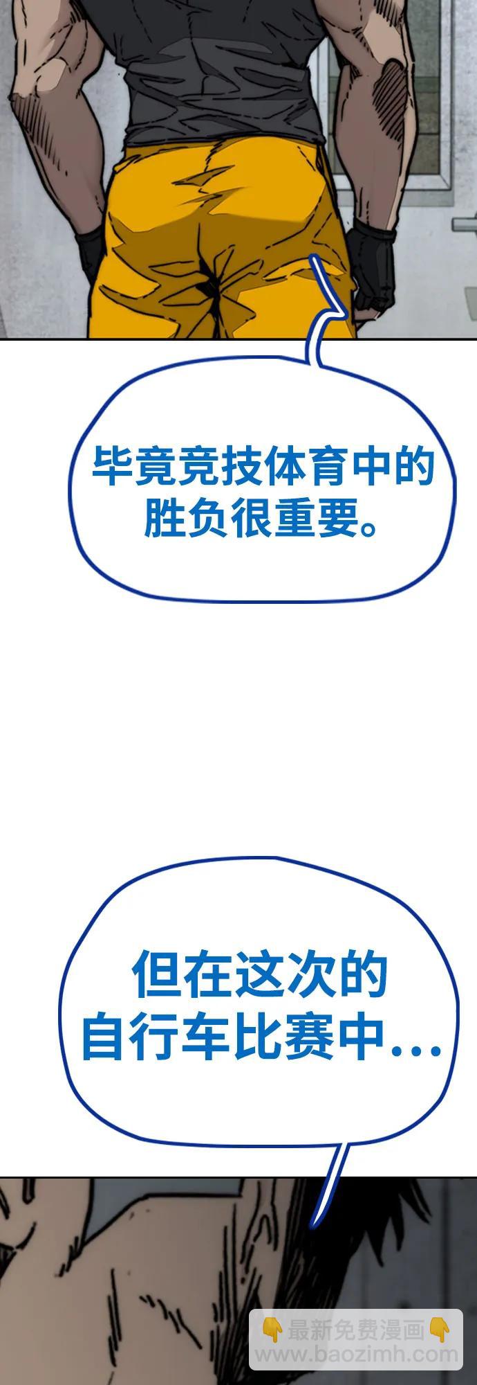 衝鋒衣 - [第4部] 第140話 期望(2/3) - 7