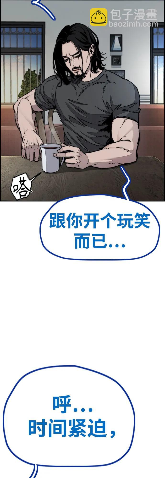 衝鋒衣 - [第4部] 第140話 期望(1/3) - 7