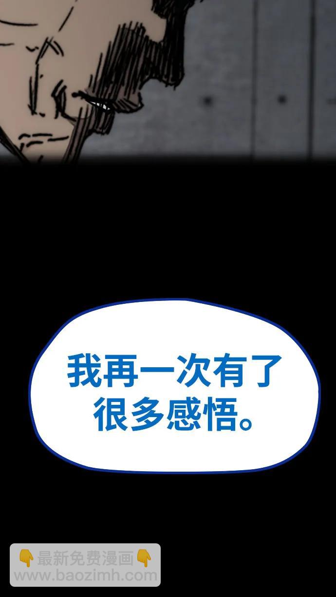 衝鋒衣 - [第4部] 第140話 期望(2/3) - 8