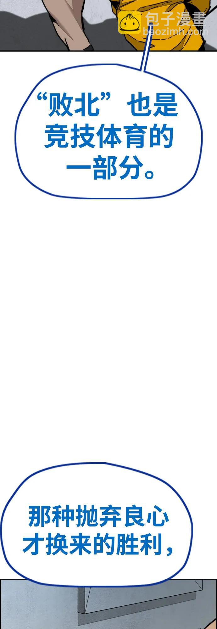 衝鋒衣 - [第4部] 第140話 期望(2/3) - 6