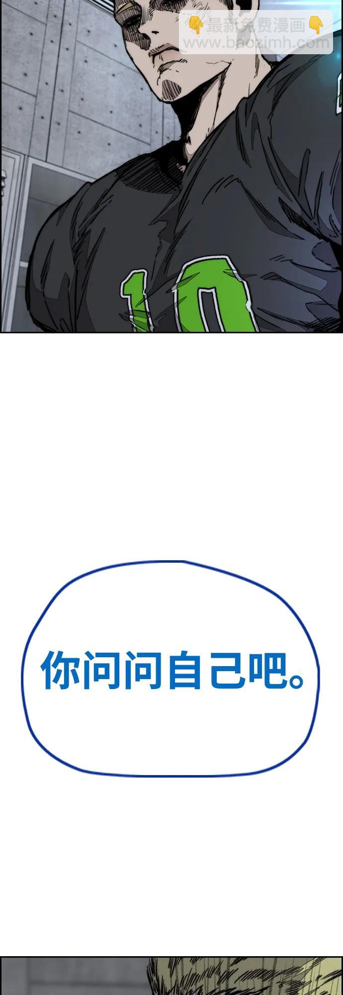 衝鋒衣 - [第4部] 第140話 期望(2/3) - 8