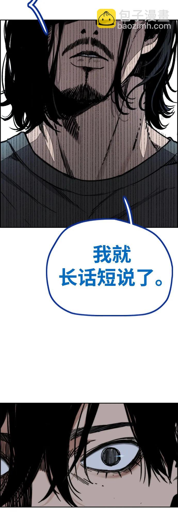 衝鋒衣 - [第4部] 第140話 期望(1/3) - 8