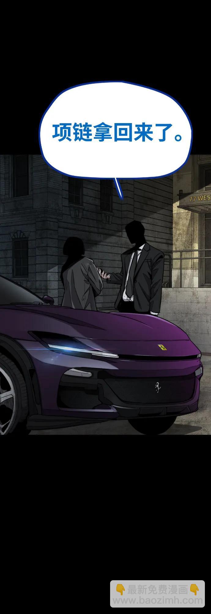 衝鋒衣 - [第4部] 第140話 期望(2/3) - 7