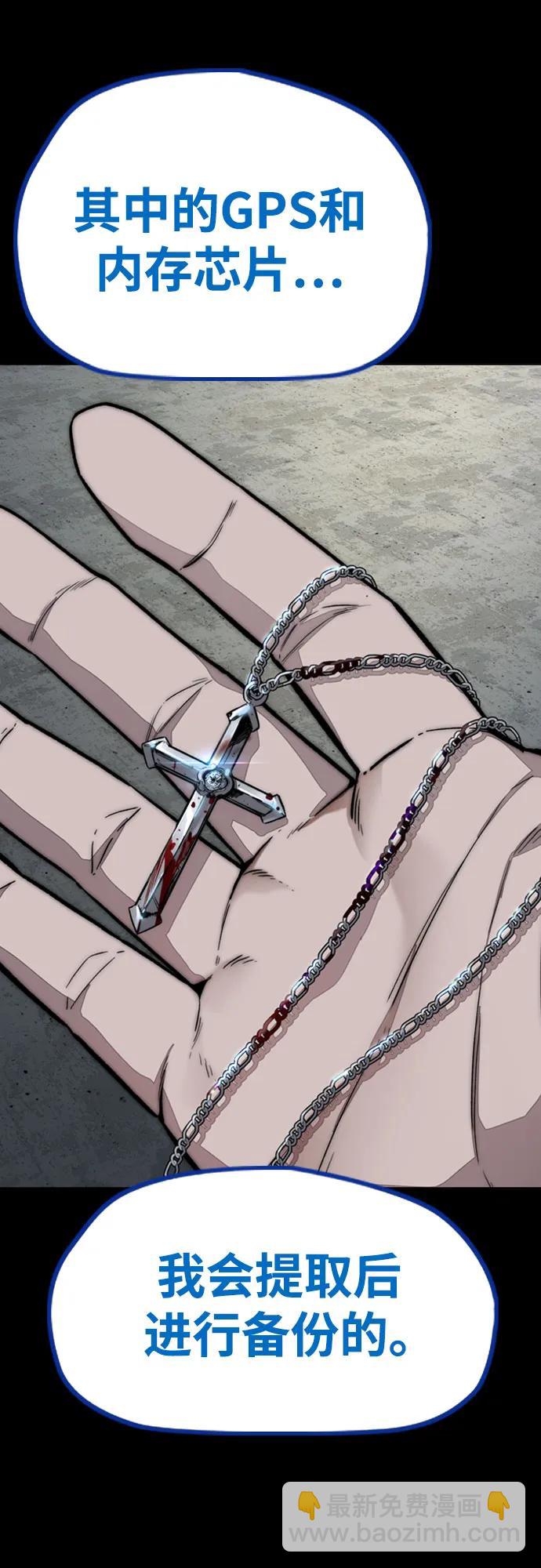 衝鋒衣 - [第4部] 第140話 期望(2/3) - 8