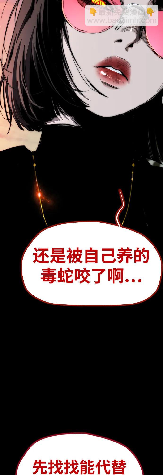 衝鋒衣 - [第4部] 第140話 期望(2/3) - 3