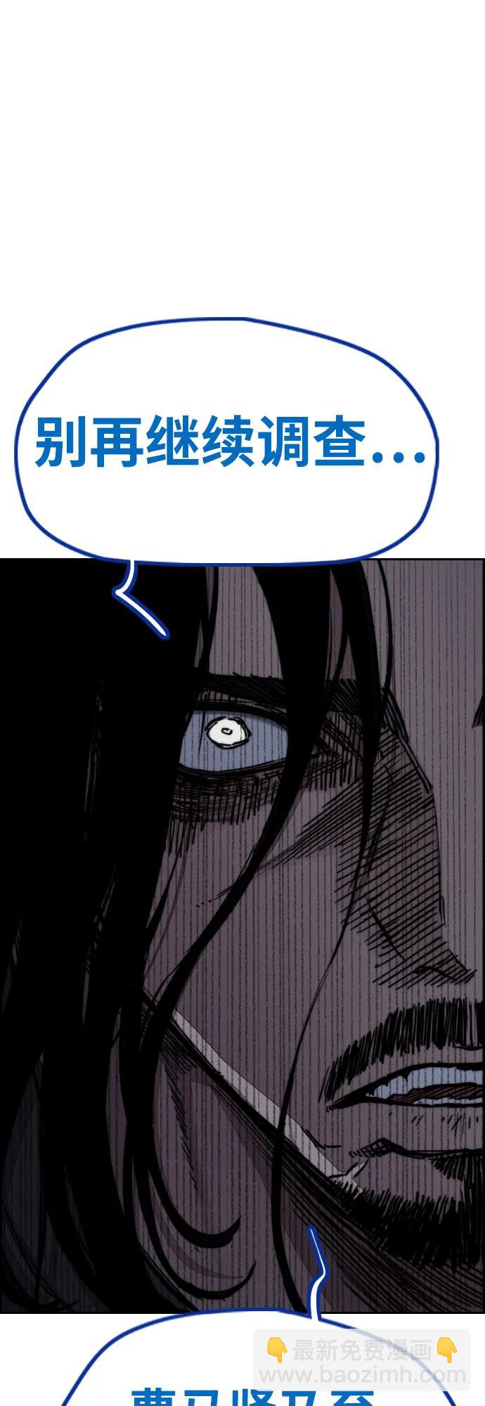 衝鋒衣 - [第4部] 第140話 期望(1/3) - 1