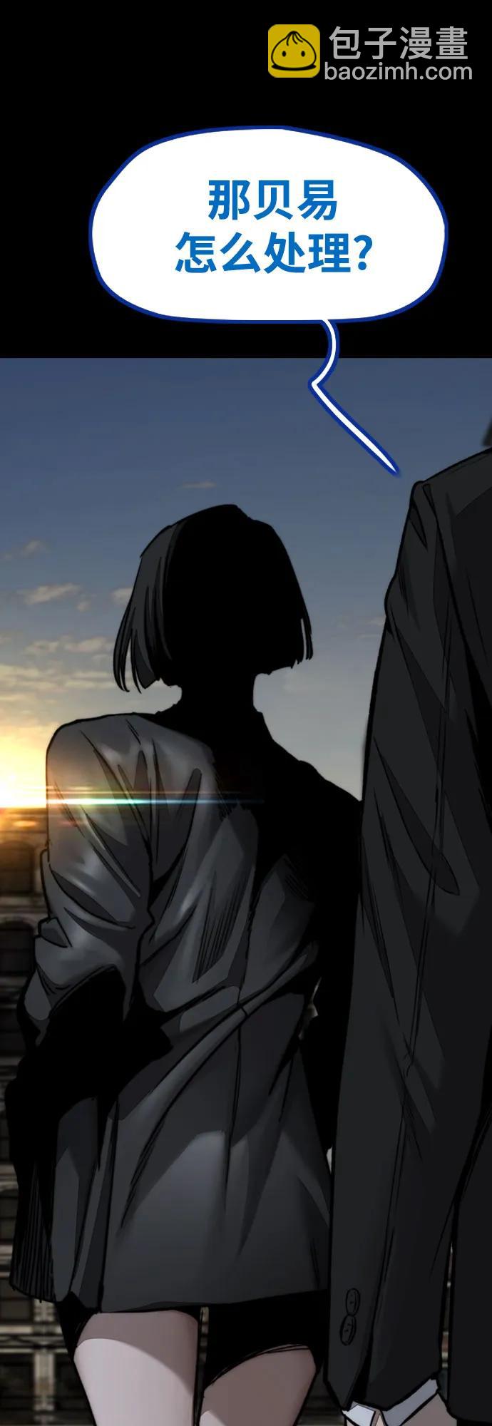 衝鋒衣 - [第4部] 第140話 期望(2/3) - 5