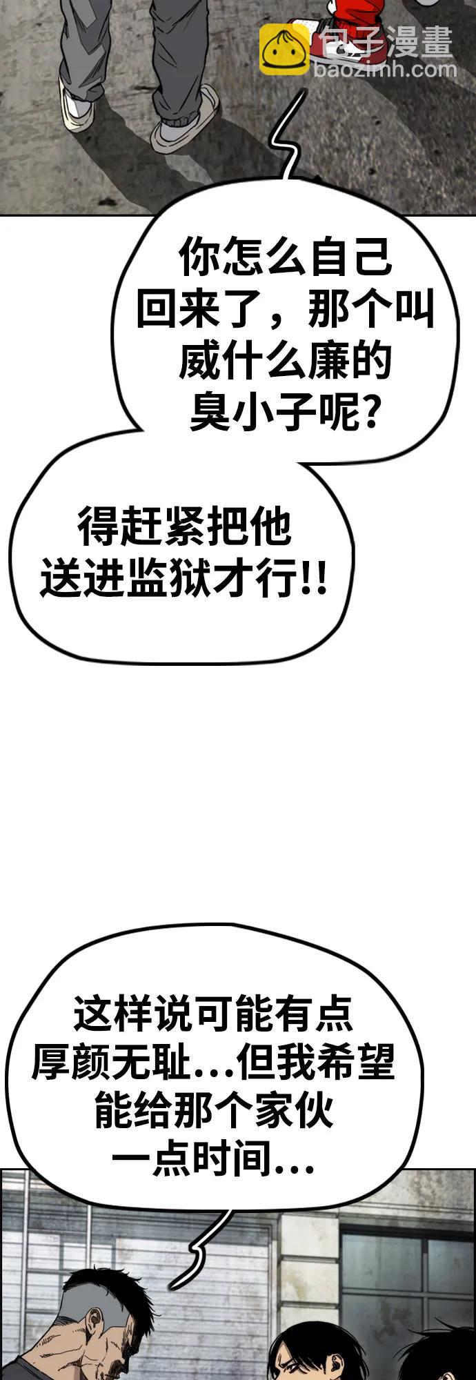 衝鋒衣 - [第4部] 第140話 期望(2/3) - 1