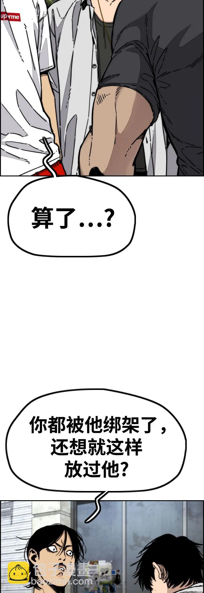 衝鋒衣 - [第4部] 第140話 期望(2/3) - 3