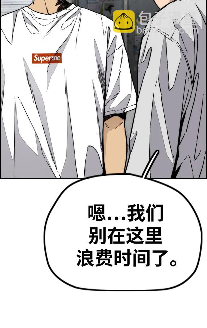 衝鋒衣 - [第4部] 第140話 期望(2/3) - 4