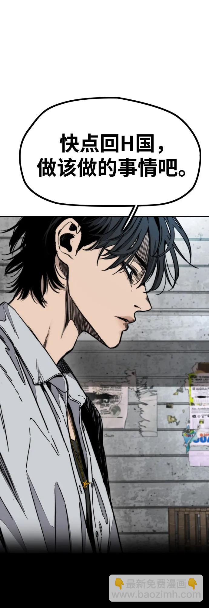 衝鋒衣 - [第4部] 第140話 期望(2/3) - 5