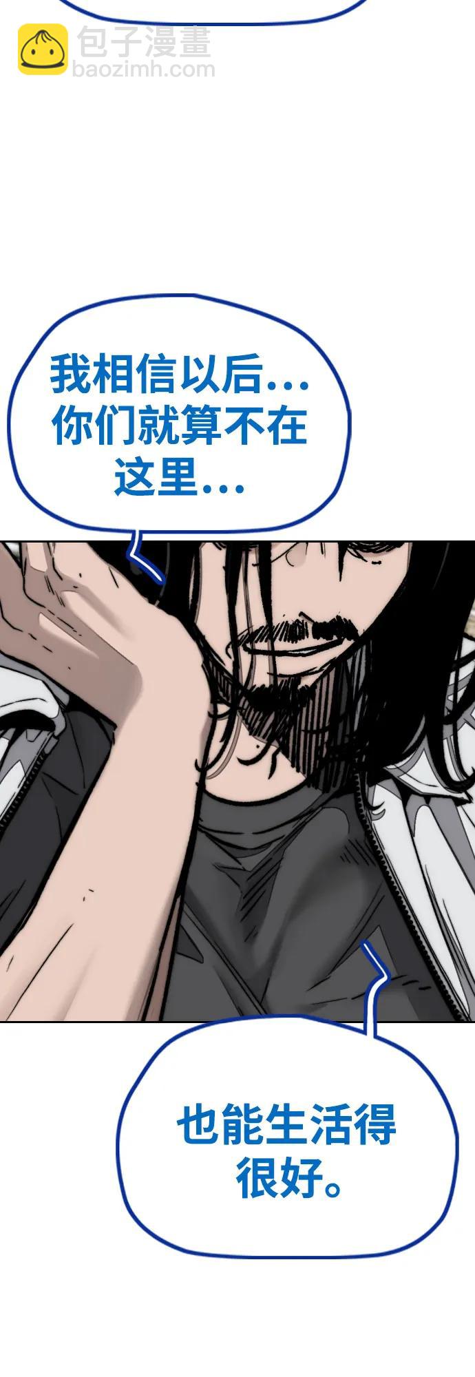 衝鋒衣 - [第4部] 第142話 啓程回國吧！(1/2) - 2