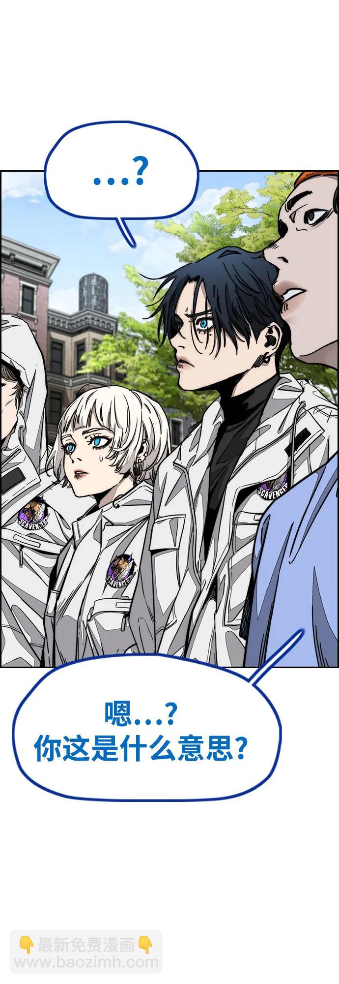 衝鋒衣 - [第4部] 第142話 啓程回國吧！(1/2) - 3